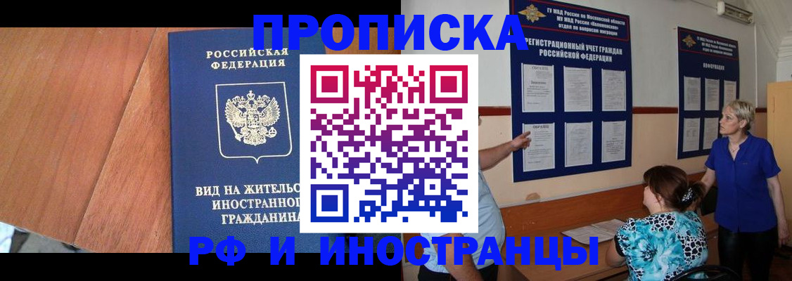 временная регистрация для всех в Клинцах