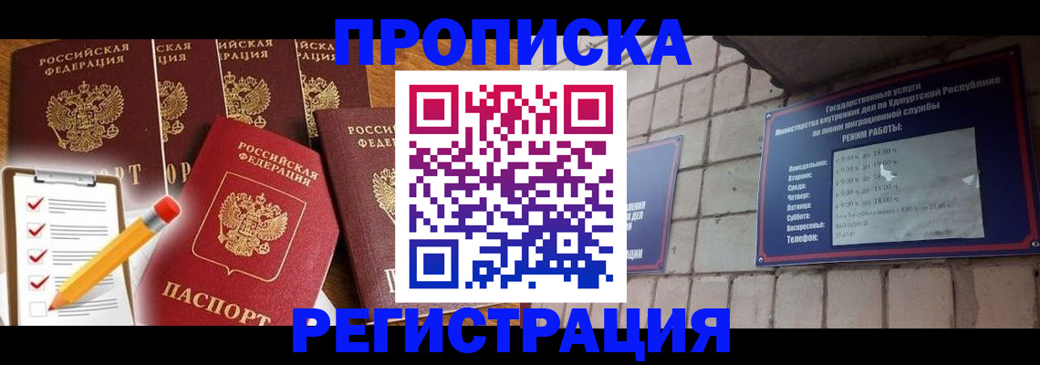 временная регистрация адрес в Клинцах